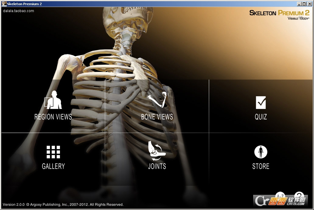 Visible Body 3D解剖教学数据库