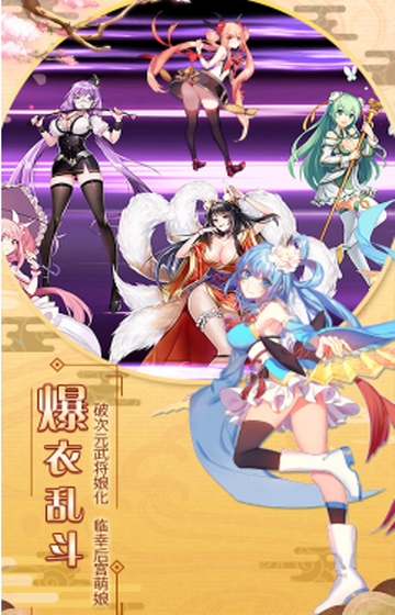 萌战无双星耀版