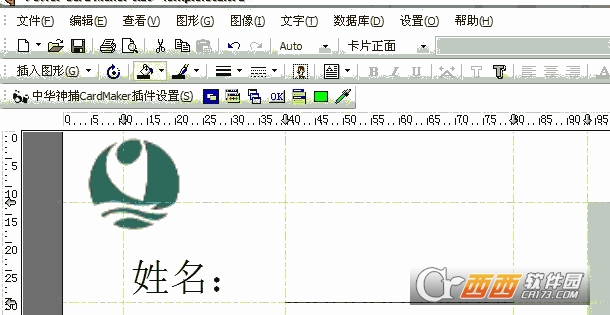 Power Card Maker破解版