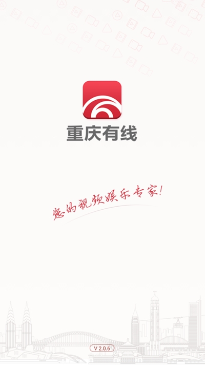 重庆有线移动客户端(重庆云课堂在线教育) 重庆有线移动客户端(重庆云课堂在线教育)