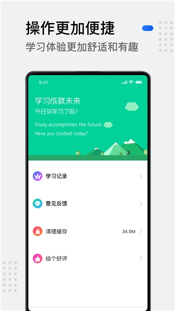 苏教译林智能小学英语5A 苏教译林智能小学英语5A