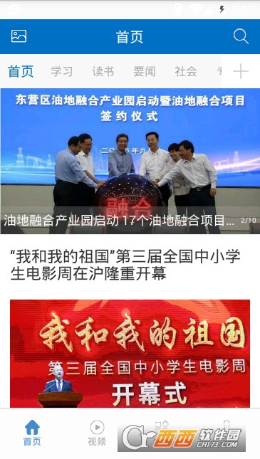 美丽东营区 美丽东营区