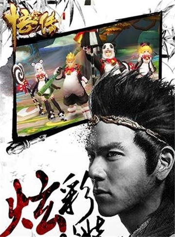 大圣悟空传BT变态版 大圣悟空传BT变态版