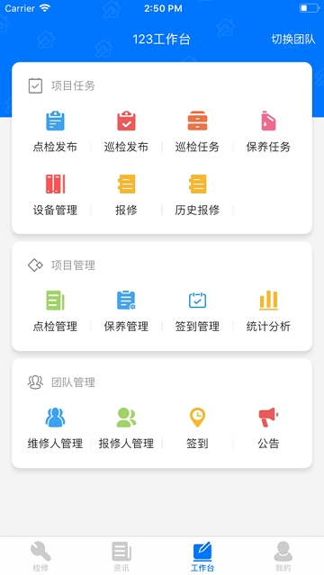 鑫点检修 鑫点检修