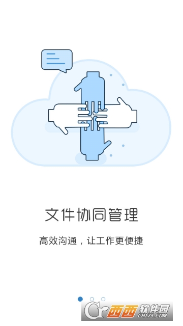 置地云盘app官网版 置地云盘app官网版