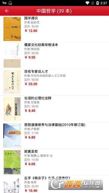 金石堂app 金石堂app