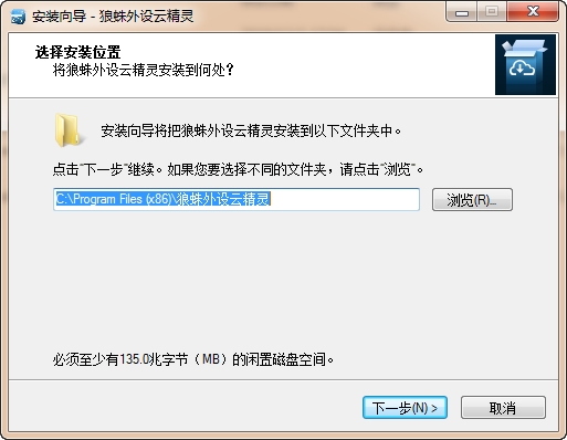 狼蛛鼠标云驱动 狼蛛鼠标云驱动