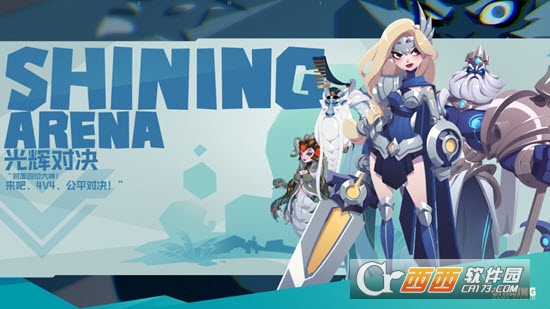 光辉对决SHINING ARENA 光辉对决SHINING ARENA