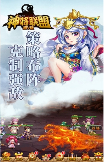 神将联盟公益服