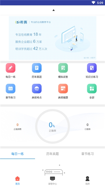 系统规划管理题库 系统规划管理题库