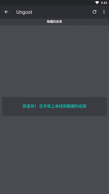 Ungost(�ֻ�����Ӧ�ò���)