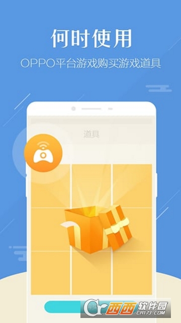 安全支付app免费版 安全支付app免费版