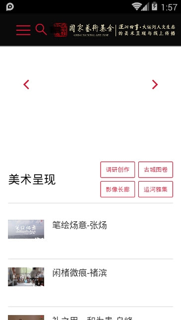 运河绘事 运河绘事