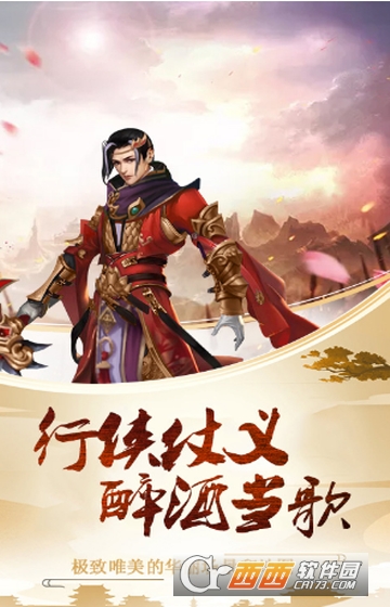 飞剑问道星耀版