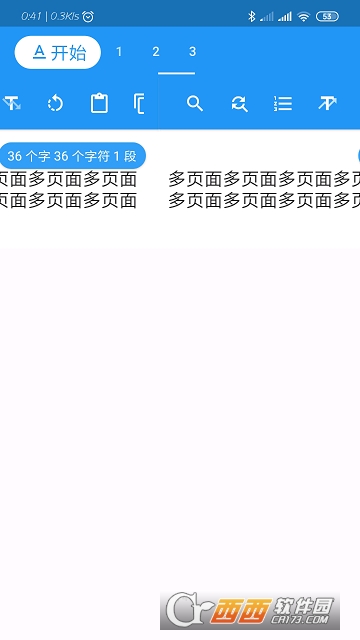 文本编辑 文本编辑
