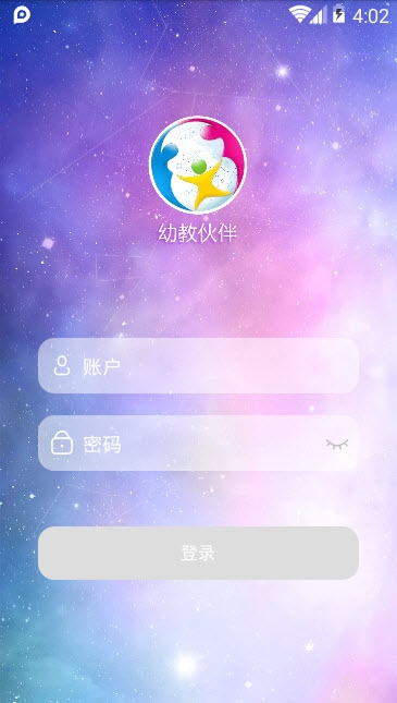 幼儿伙伴教师版 幼儿伙伴教师版