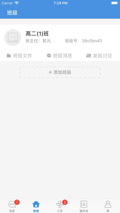 云家校直播课堂 云家校直播课堂