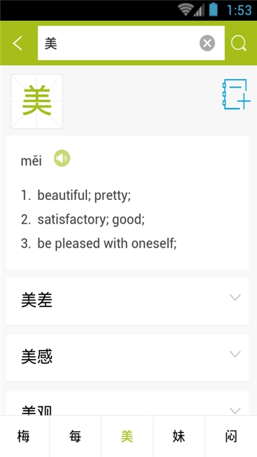 小学生英语词典 小学生英语词典