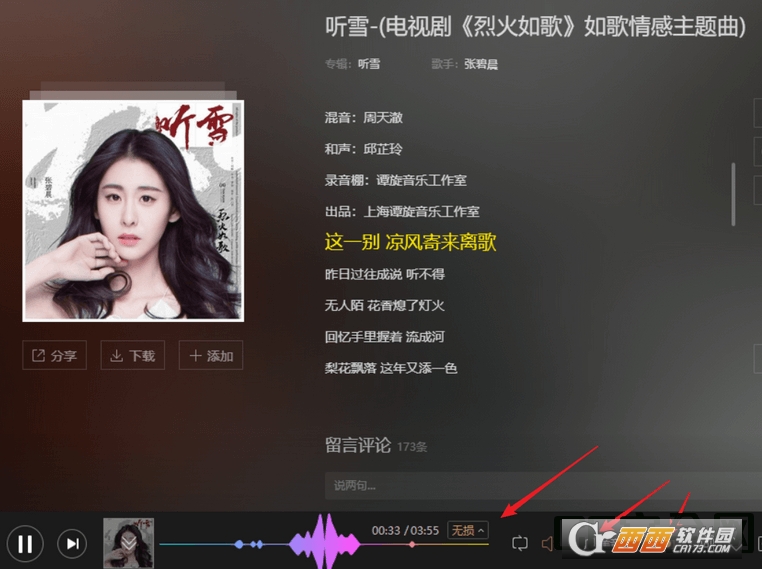 酷我音乐最新VIP破解版破解豪华VIP所有特权无需登录