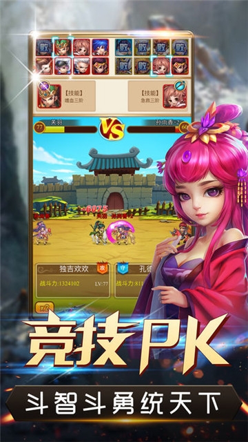铜雀台梦幻三国BT变态版 铜雀台梦幻三国BT变态版