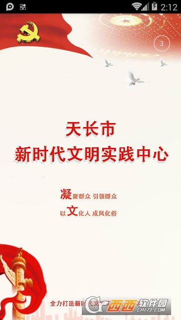 天长新时代 天长新时代