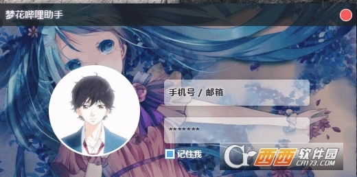 哔哩哔哩助手【挂机签到检测】 哔哩哔哩助手【挂机签到检测】