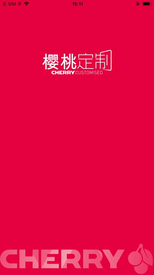 樱桃定制app 樱桃定制app