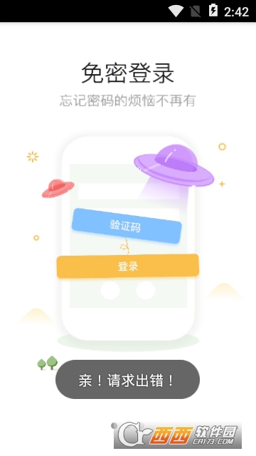 漳平小鱼网 漳平小鱼网