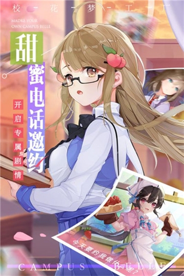 美眉梦工厂腾讯版 美眉梦工厂腾讯版