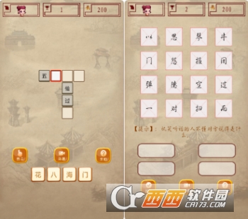 全民成语接龙"/
