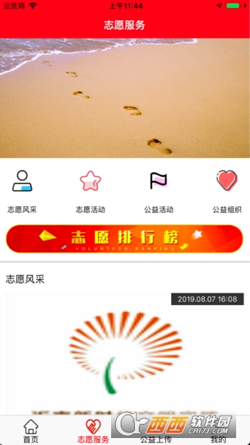 沂南文明实践 沂南文明实践