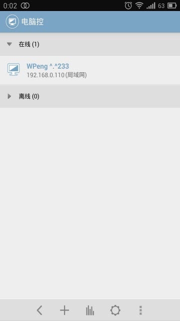 电脑控解锁完整版app 电脑控解锁完整版app