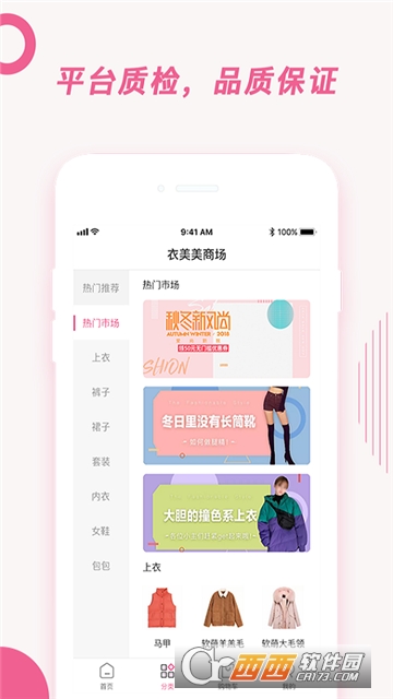 衣美美用户端 衣美美用户端