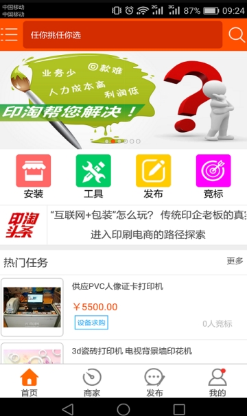 在线印刷设计app 在线印刷设计app