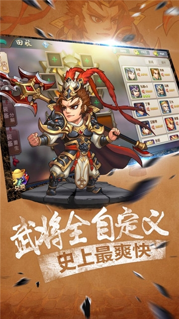 神将守卫BT变态版 神将守卫BT变态版