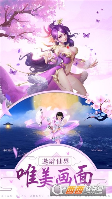 仗剑仙尘BT变态版 仗剑仙尘BT变态版