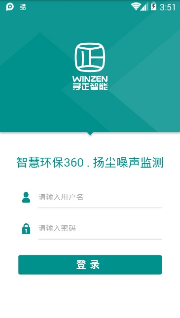 扬尘噪声监测 扬尘噪声监测