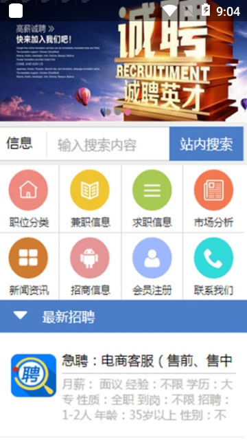 福建人才网 福建人才网