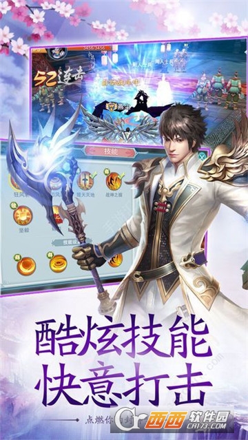 神州剑侠传BT变态版 神州剑侠传BT变态版