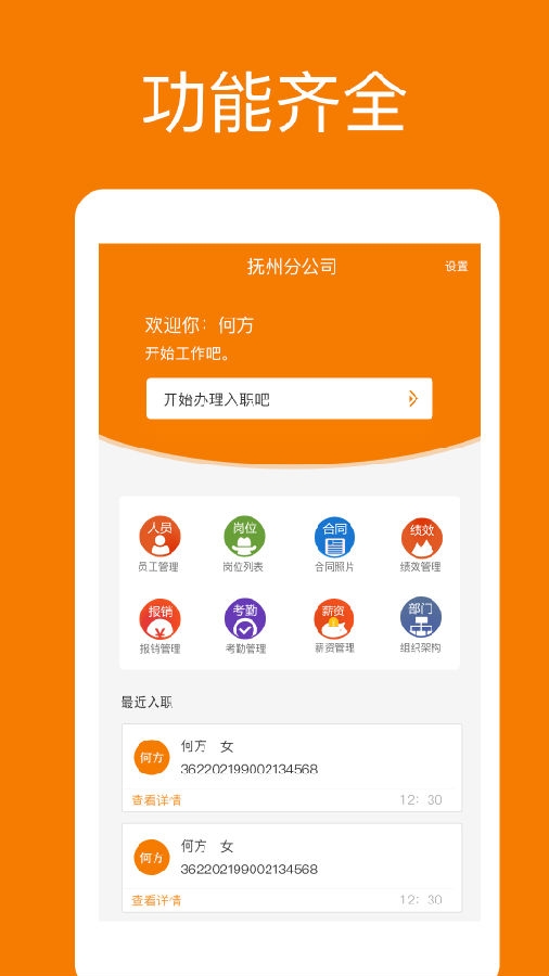 ��¼��Ϣ��¼app