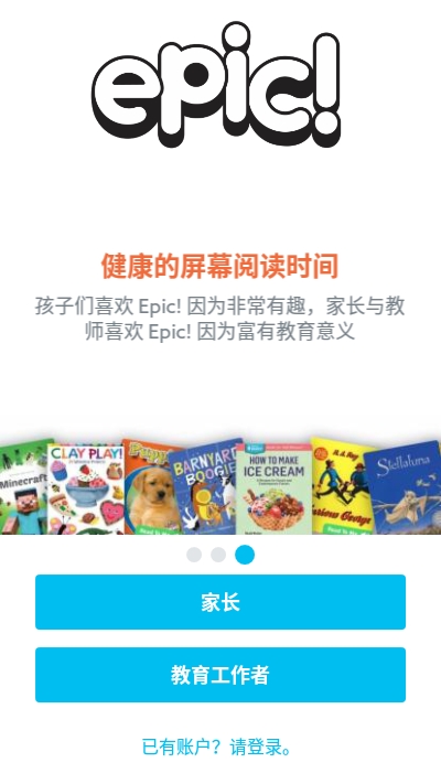 epic童书海洋 epic童书海洋