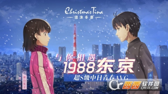 泡沫冬景Christmas Tina 泡沫冬景Christmas Tina