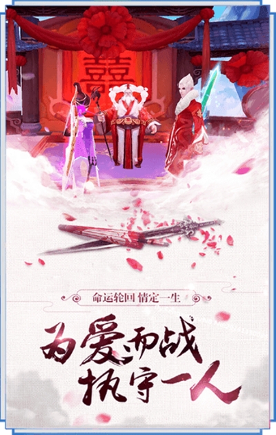 月光之城仙剑情缘腾讯版