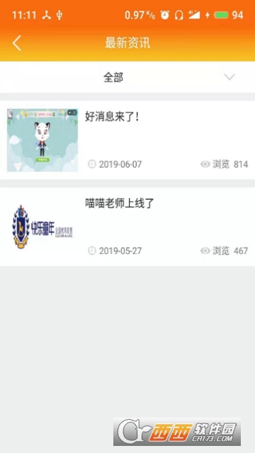 喵喵老师 喵喵老师