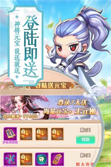 猎人三国BT变态版 猎人三国BT变态版