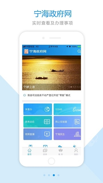宁海政府网 宁海政府网