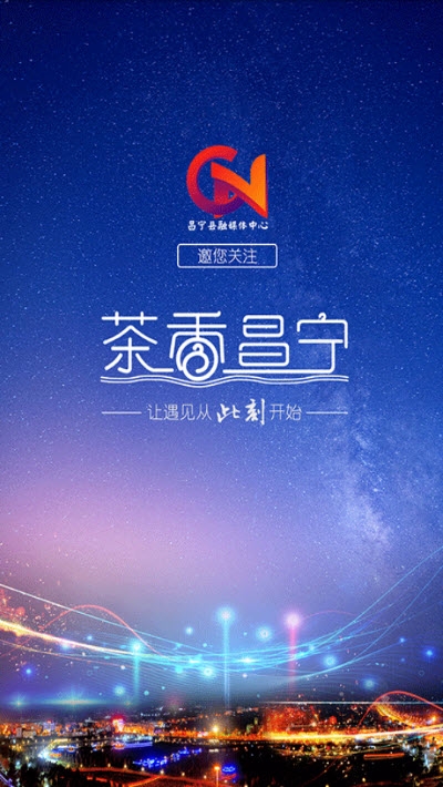 茶香昌宁 茶香昌宁