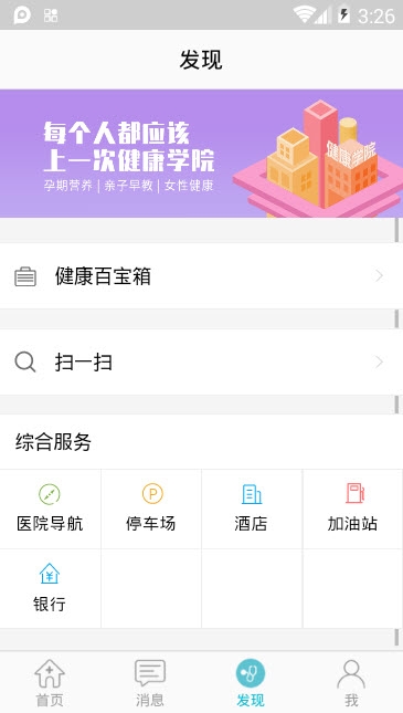 攀枝花市妇幼保健院 攀枝花市妇幼保健院