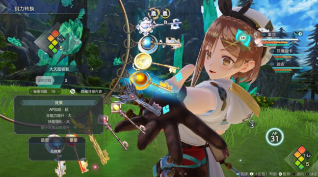 莱莎的炼金工房3官方中文版 v1.7.0.0 最新版