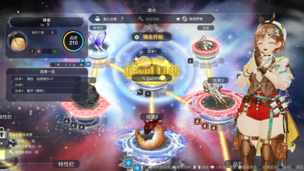 莱莎的炼金工房3官方中文版 莱莎的炼金工房3官方中文版
